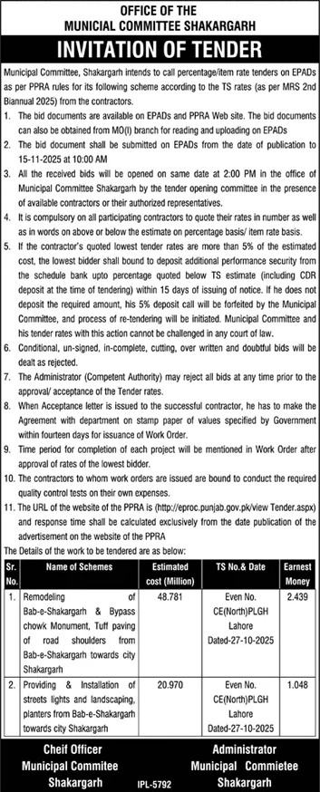Municipal Committee Shakargarh Tender Notice